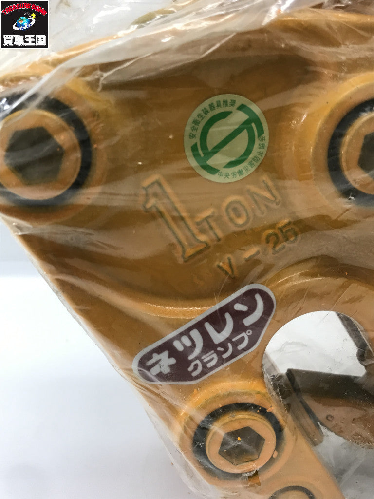 ネツレン クランプ V-25 1ton 荷締め工具