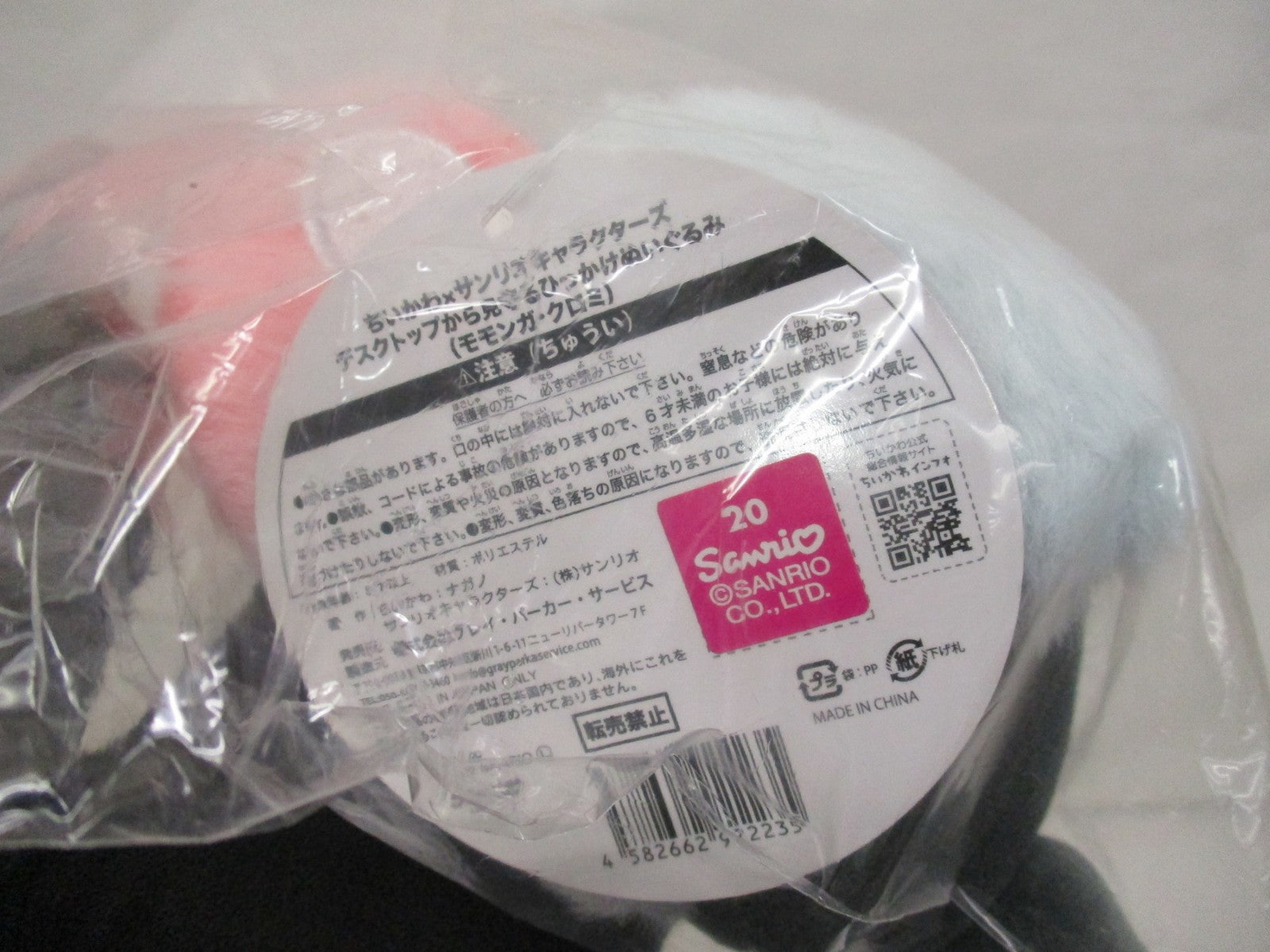 モモンガ・クロミ デスクトップから見守るひっかけぬいぐるみ フィギュア/グッズ