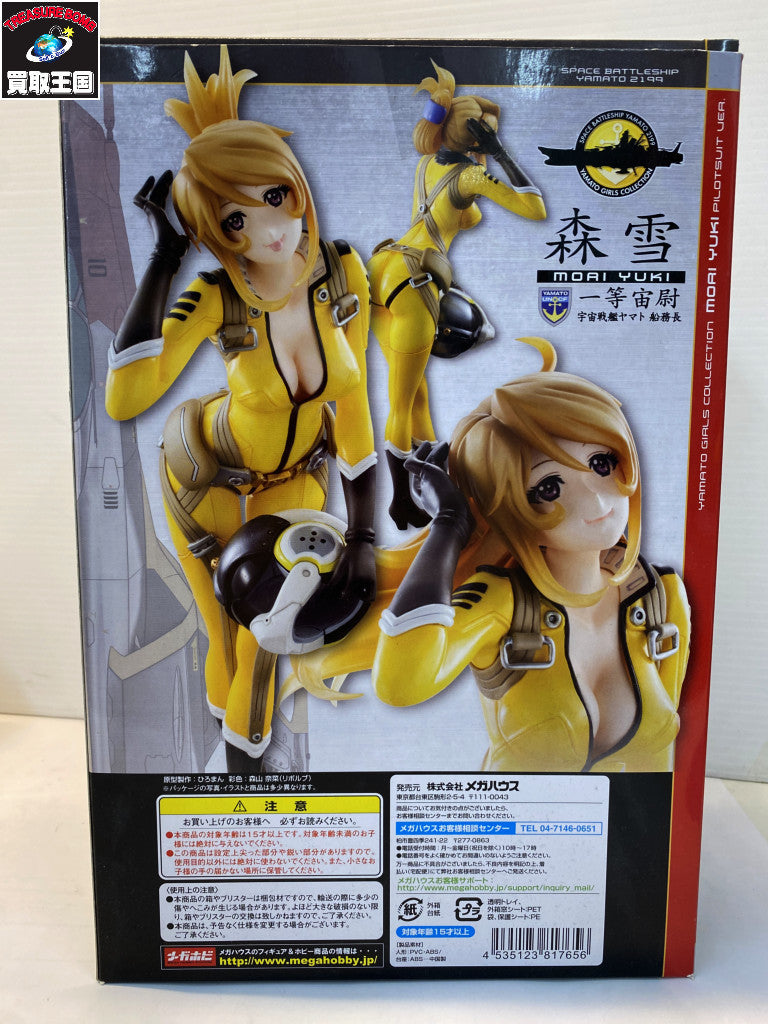 ヤマトガールズコレクション 森雪 パイロットスーツ フィギュア/グッズ