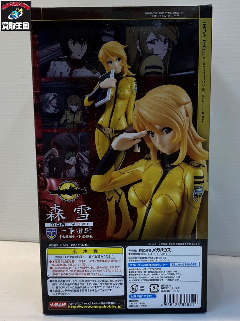 ヤマトガールズコレクション 森雪 敬礼 フィギュア/グッズ