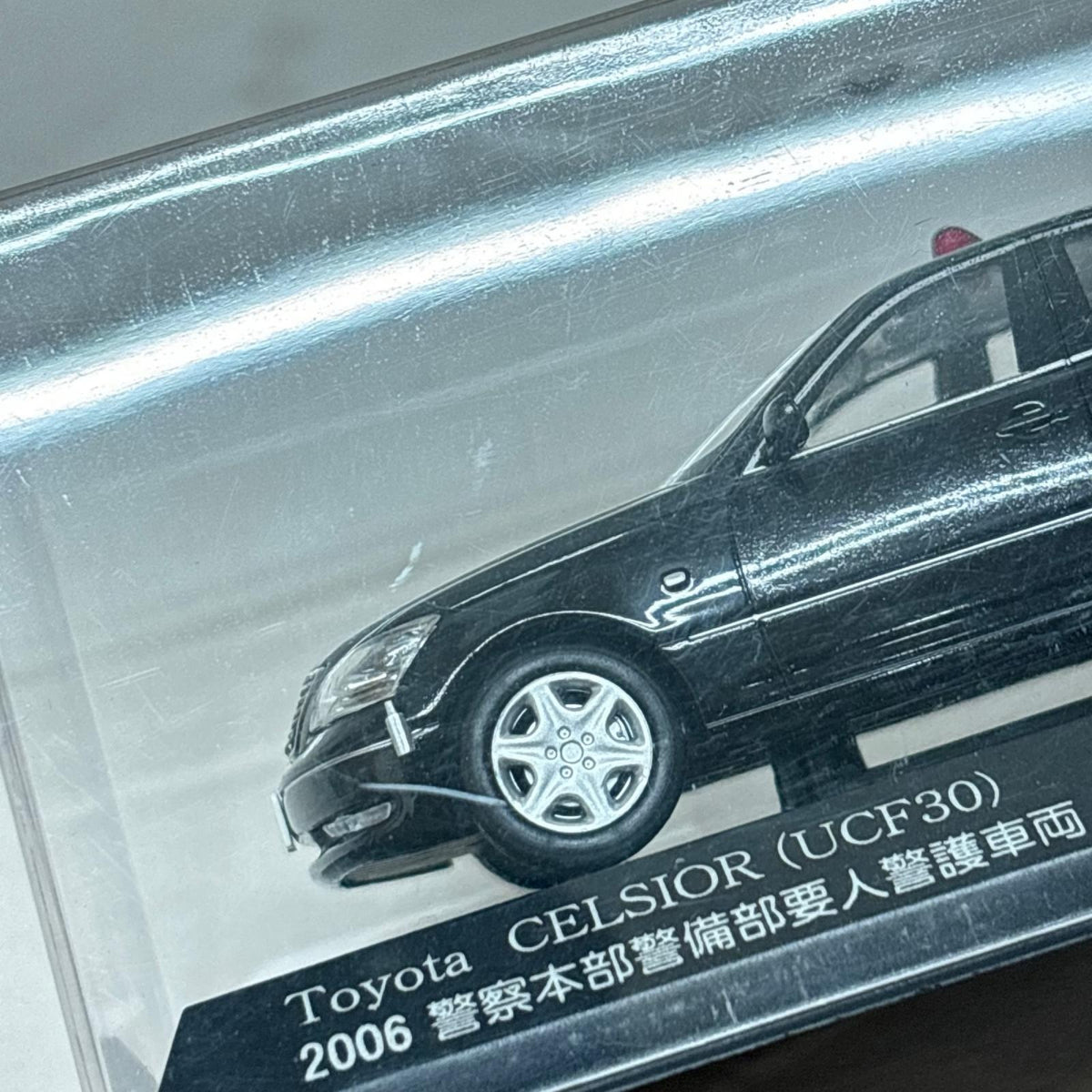 RAI'S Toyota CELSIOR 警察本部警備部要人警護車両 京商 スケールカー