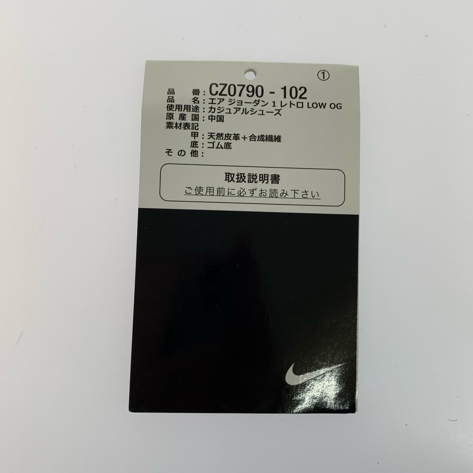 スニーカー Air Jordan 1 Retro Low OG Mocha (28.0) 28cm (US10 UK9 1/2 EU46)