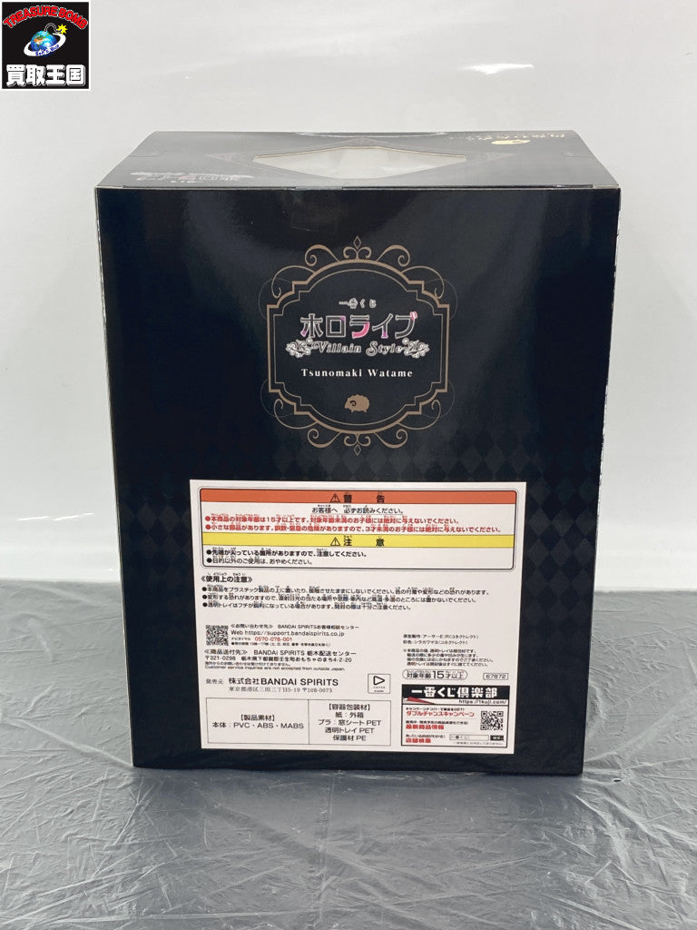 ホロライブ 角巻わため賞 フィギュア フィギュア/グッズ