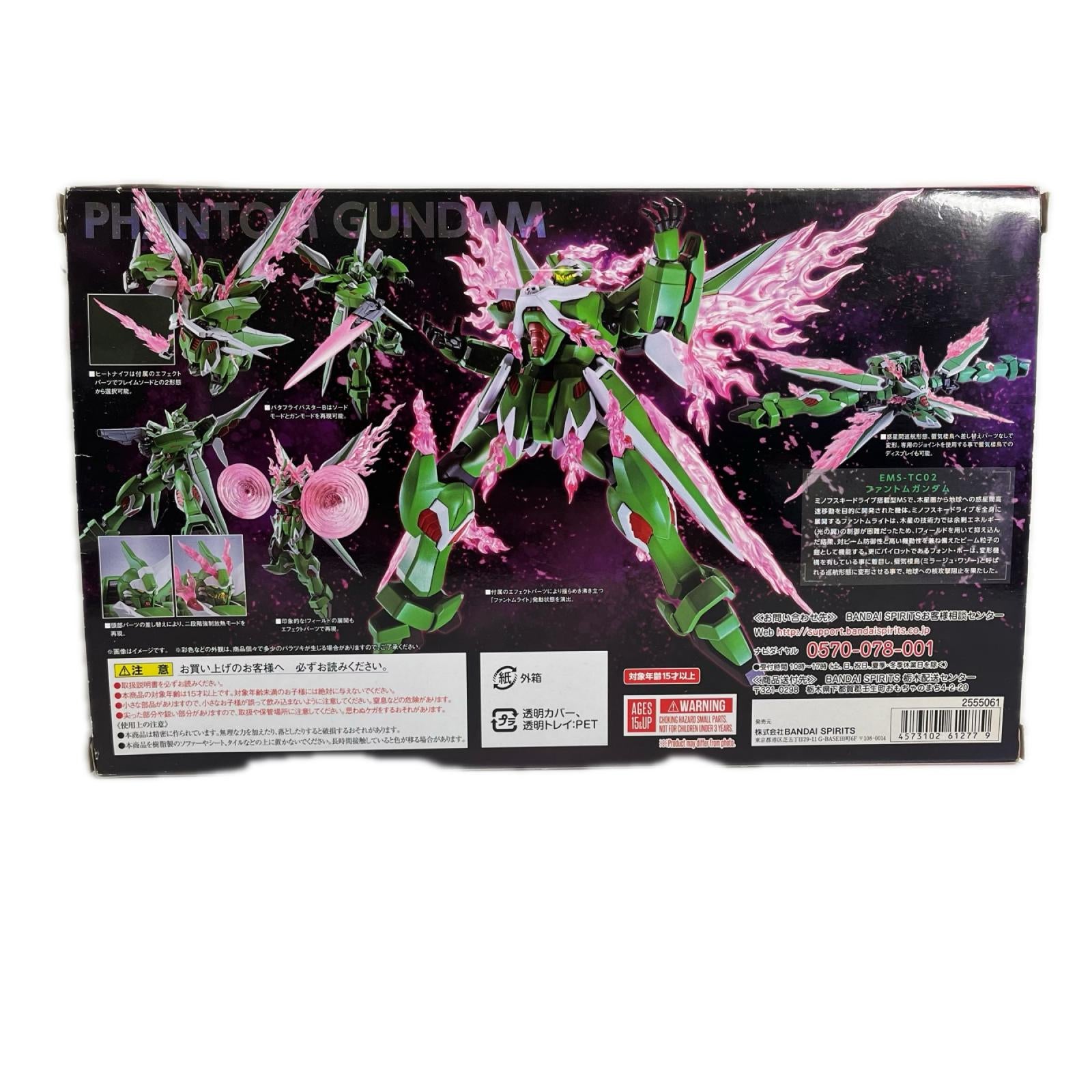 ROBOT魂 <SIDE MS> ファントムガンダム ガンダム BANDAI フィギュア/グッズ