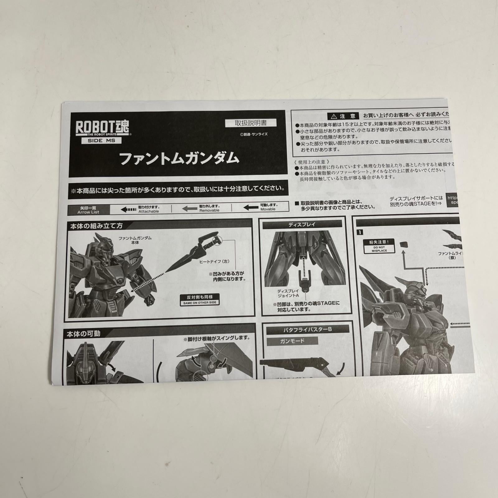 ROBOT魂 <SIDE MS> ファントムガンダム ガンダム BANDAI フィギュア/グッズ