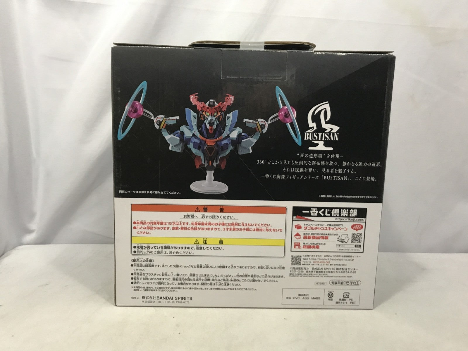 ラストワン賞 GQuuuuuux エンディミオンユニット覚醒時 BASTISAN フィギュア/グッズ