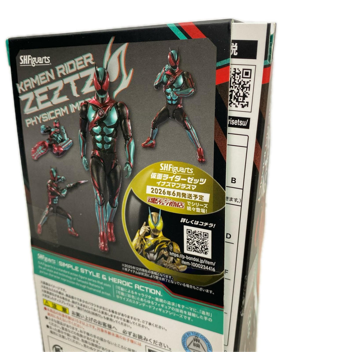 S.H.Figuarts 仮面ライダーゼッツ フィジカムインパクト フィギュア/グッズ