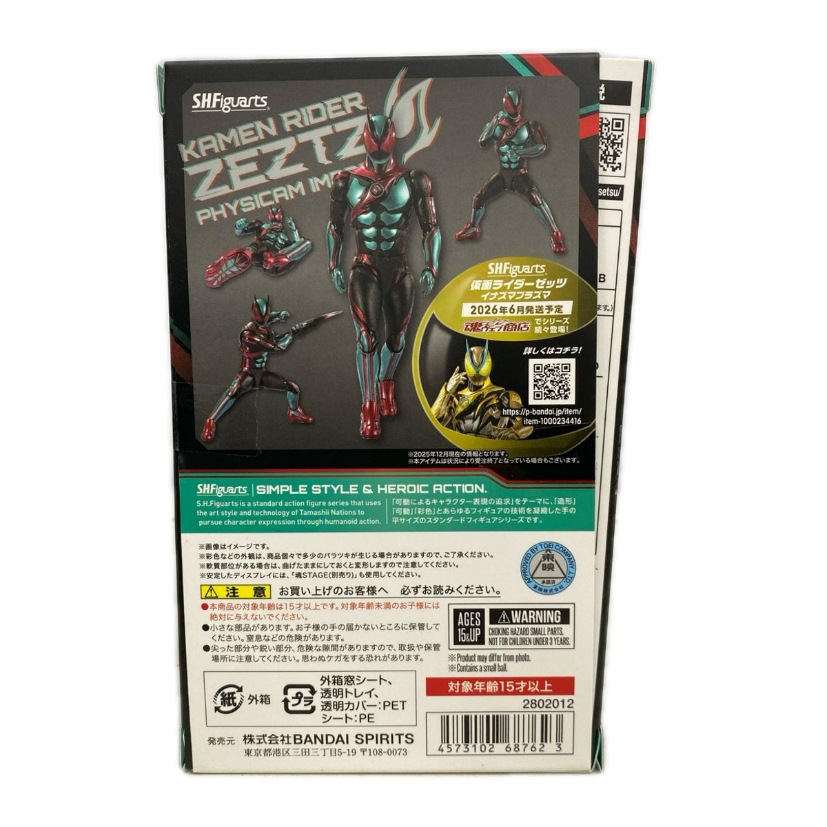 S.H.Figuarts 仮面ライダーゼッツ フィジカムインパクト フィギュア/グッズ