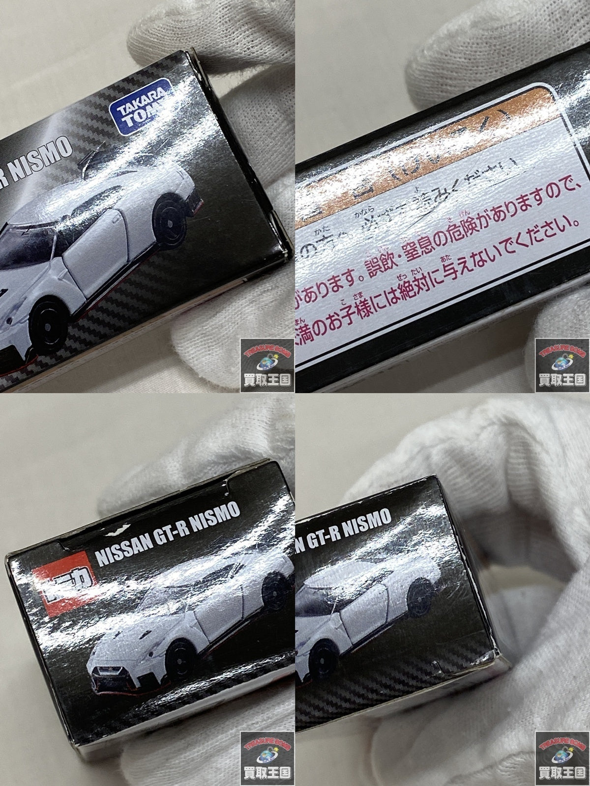 トミカ 日産GT-R NISMO 非売品 トミカ