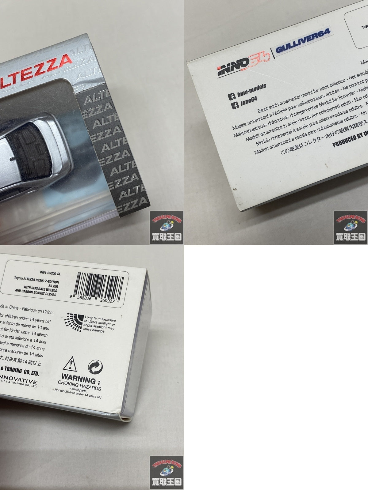 INNO 1/64 トヨタ アルテッツア RS200 Z-Edition ミニカーその他