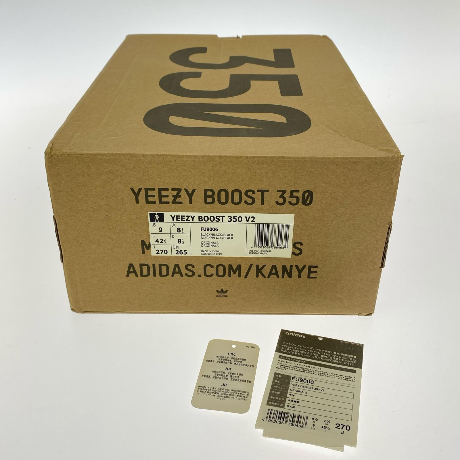 スニーカー FU9006 Yeezy Boost 350 V2 (27.0) 27cm (US9 UK8 1/2 EU44) ブラック