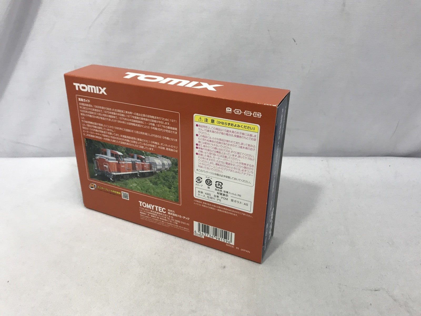 TOMIX Nゲージ 衣浦臨海鉄道 KE65形 1・3号機 セット 鉄道模型車両