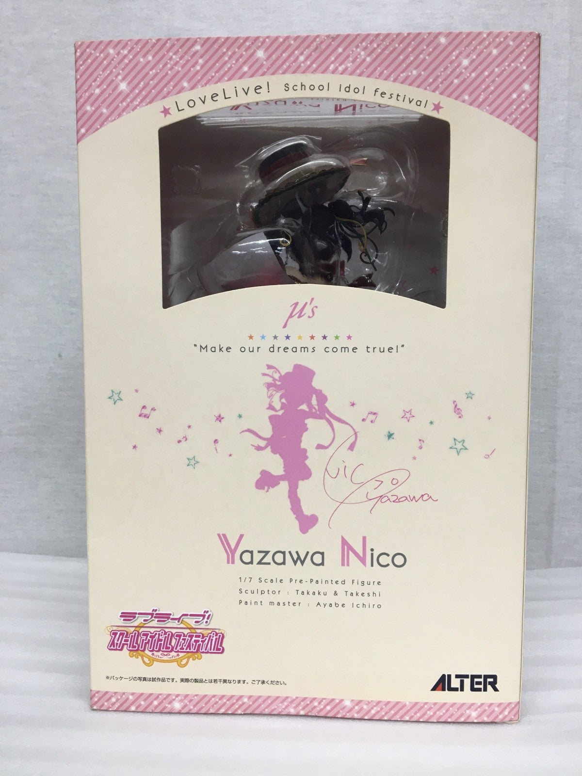 ALTER ラブライブ 1/7 矢澤にこ フィギュア/グッズ