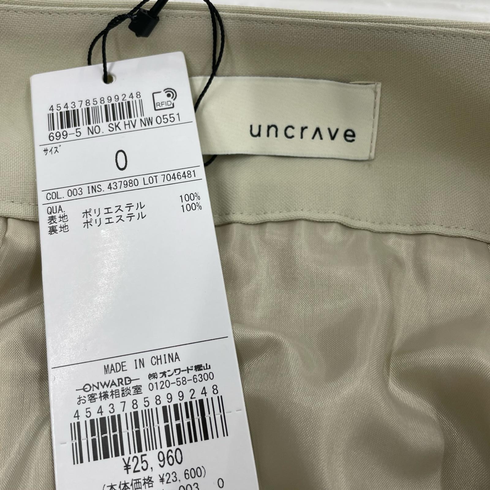 ロングスカート uncrave プリーツスカート ベージュ 0 ベージュ