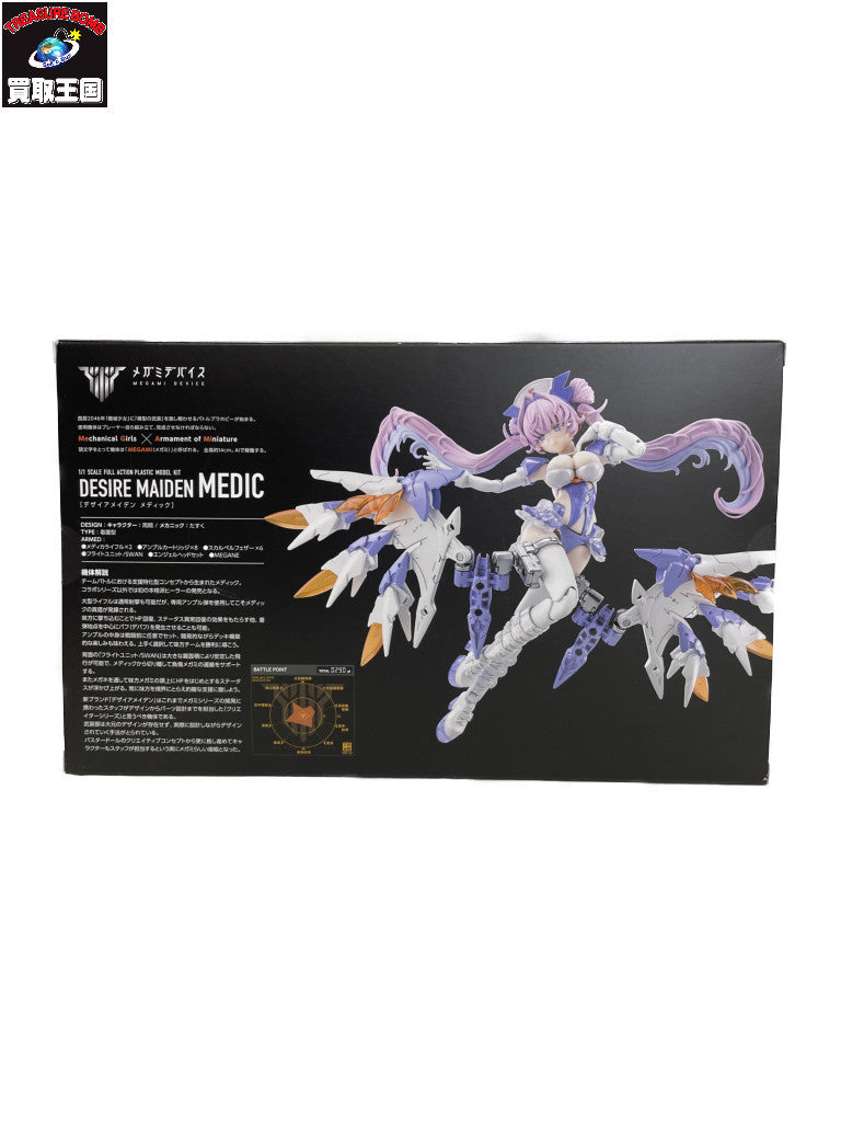 メガミデバイス デザイアメイデン メディック フィギュア/グッズ