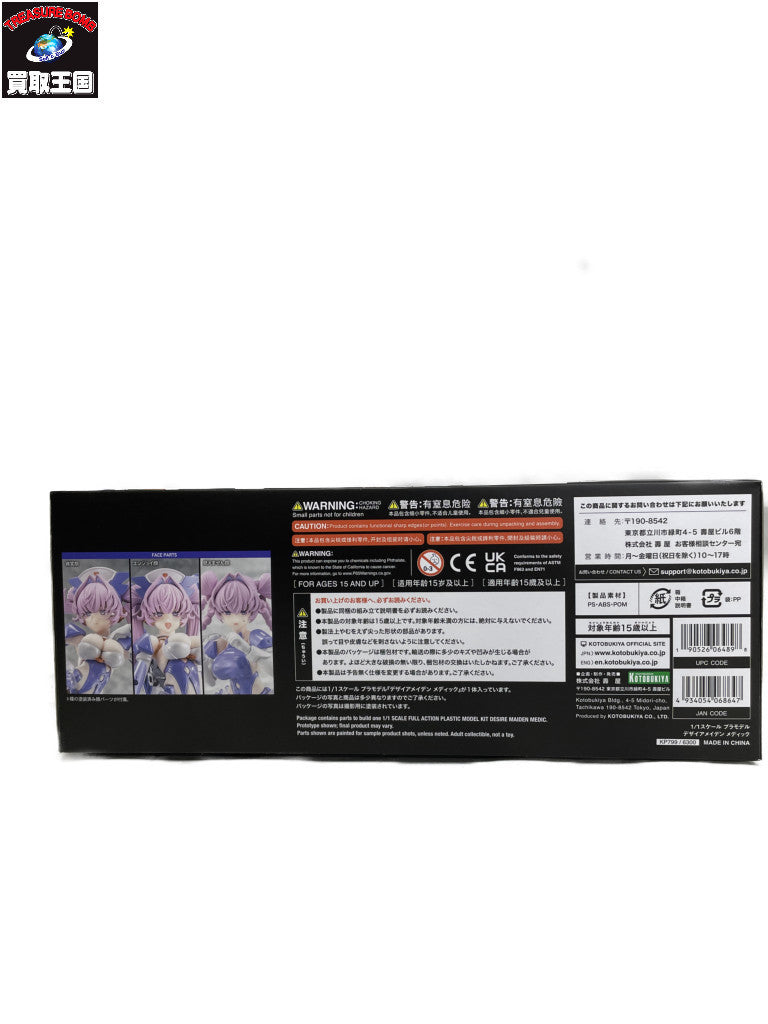 メガミデバイス デザイアメイデン メディック フィギュア/グッズ