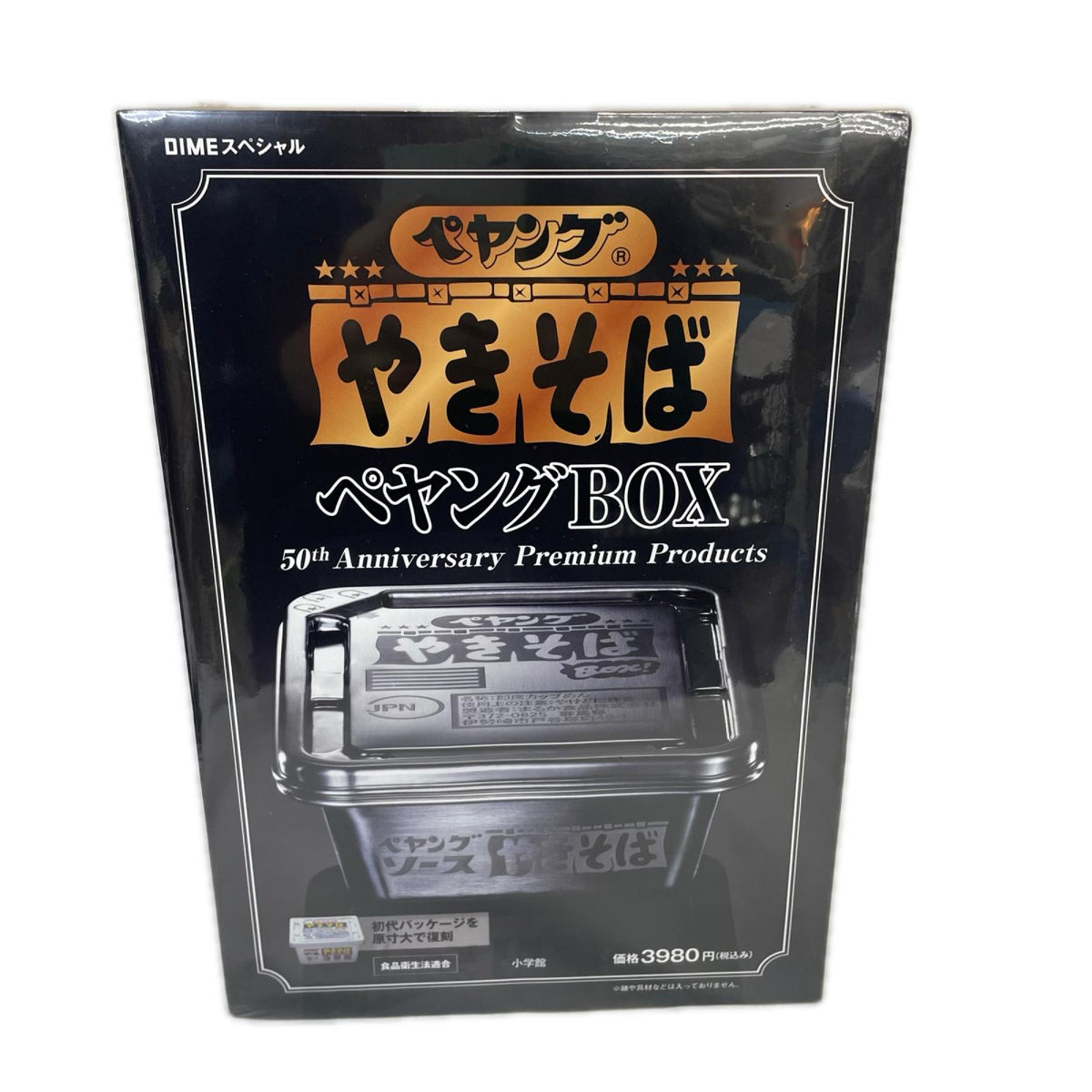 ペヤング ソースやきそば 50周年 ペヤングBOX ペヤング焼きそば ペヤングBox その他小物