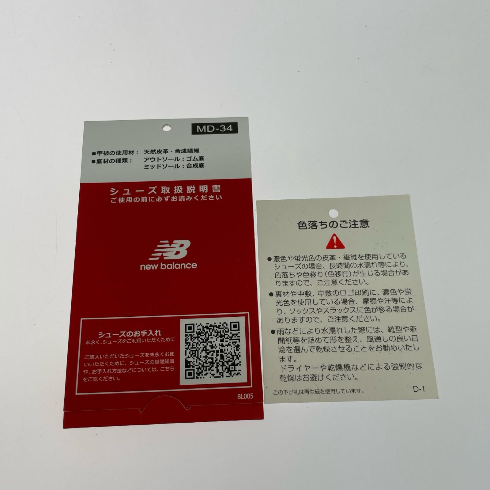 スニーカー M2002RDI 26.0cm 26cm (US8 UK7 1/2 EU42)