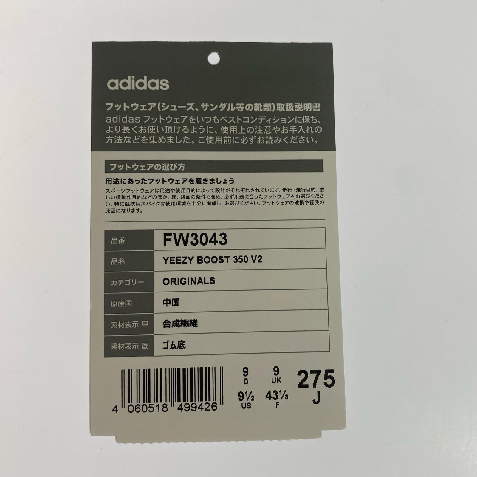 スニーカー YEEZY BOOST 350 V2 Cloud White 27.5cm 27.5cm (US9 1/2 UK9 EU45) ブルー