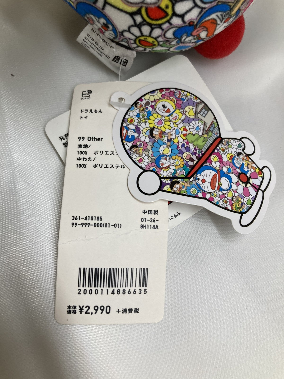 村上隆×uniqlo ドラえもん ぬいぐるみ その他小物