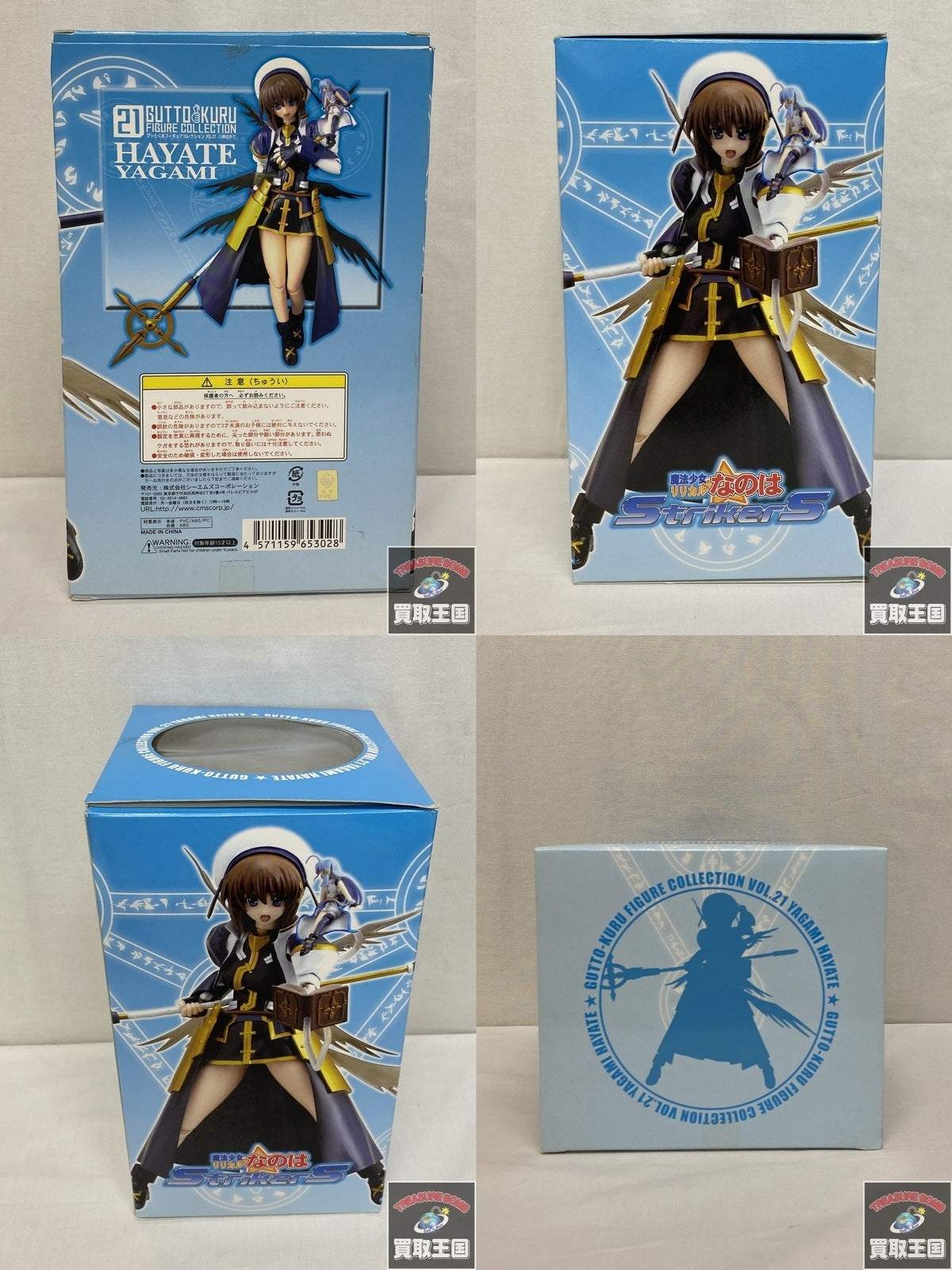 魔法少女リリカルなのはStrikerS 八神はやて フィギュア/グッズ