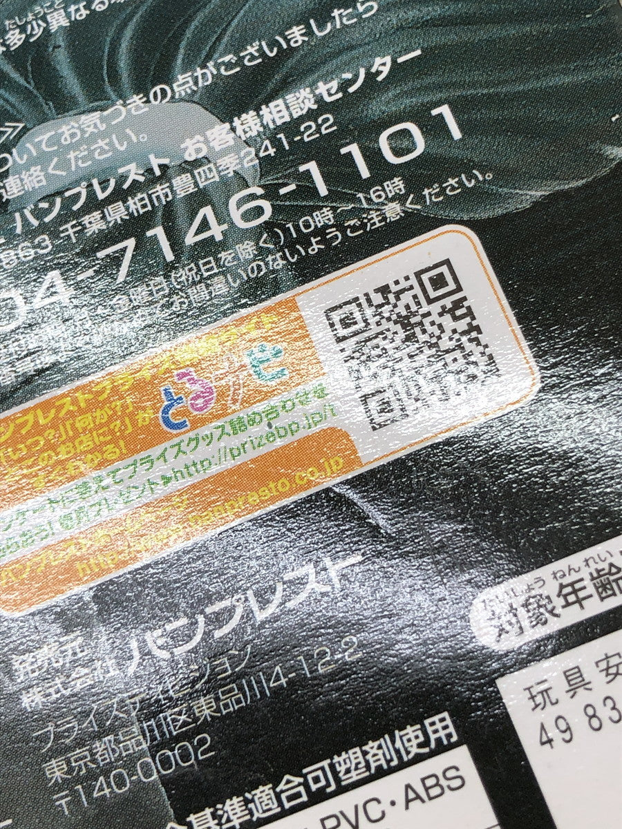 ブラックラグーン ロベルタ フィギュア その他小物