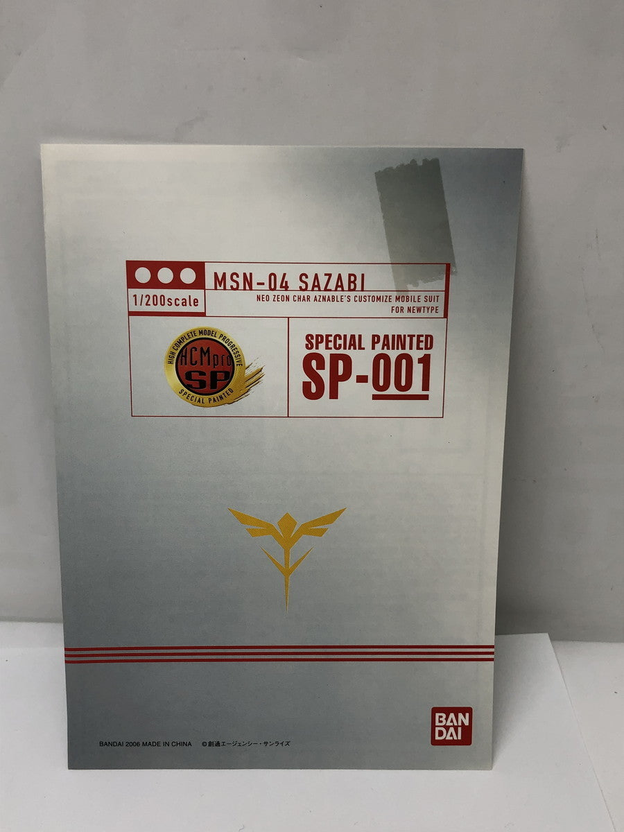 HCM Pro SP-001 サザビー スペシャルペインテッド フィギュア/グッズ