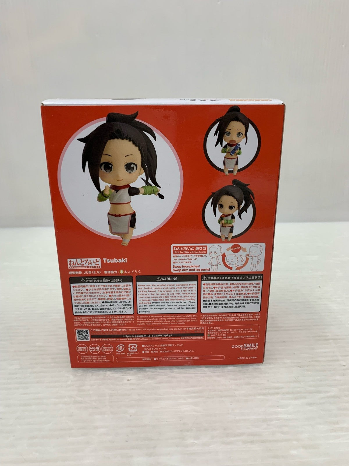 ねんどろいど 1910 ツバキ フィギュア/グッズ