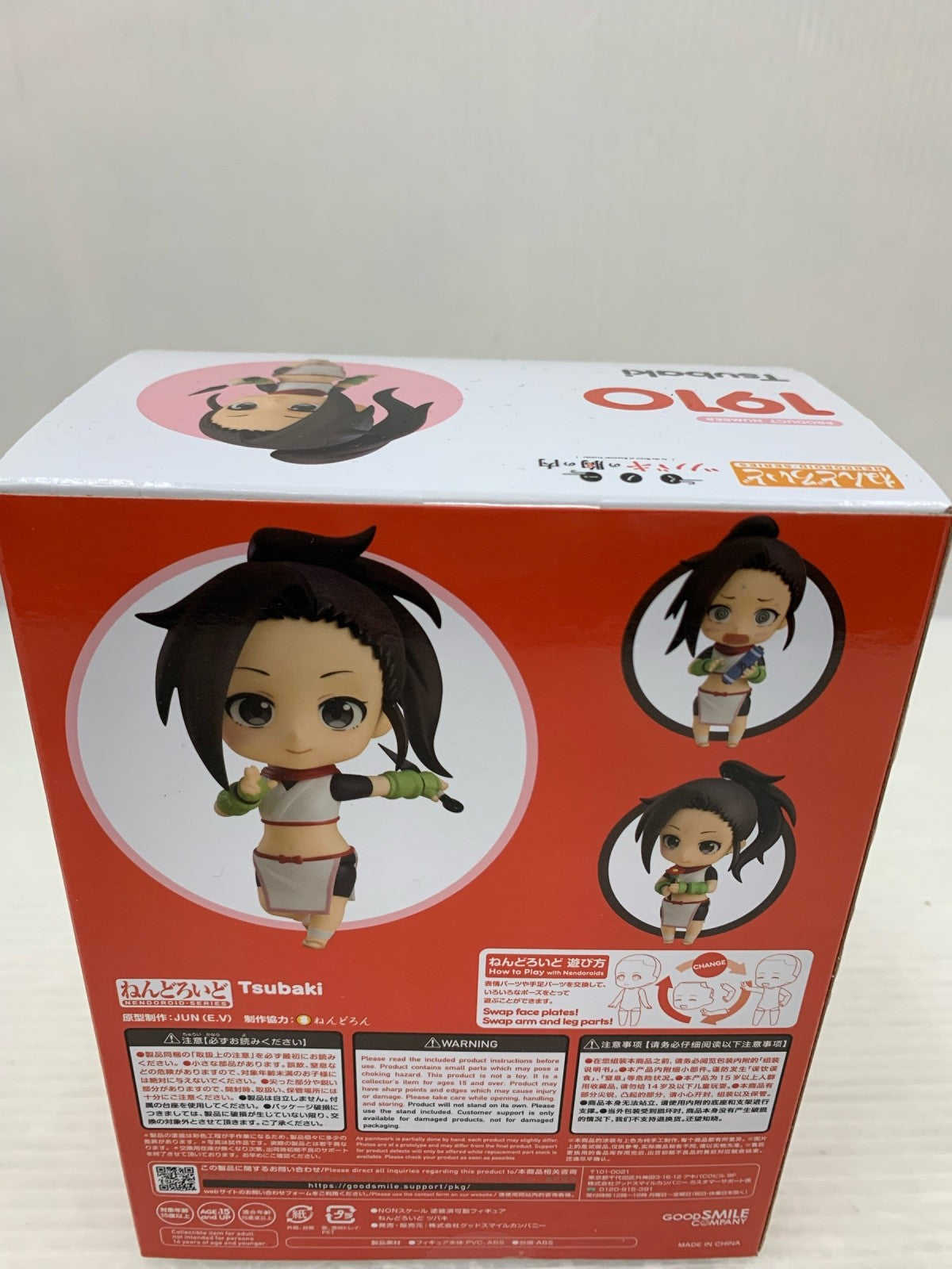 ねんどろいど 1910 ツバキ フィギュア/グッズ
