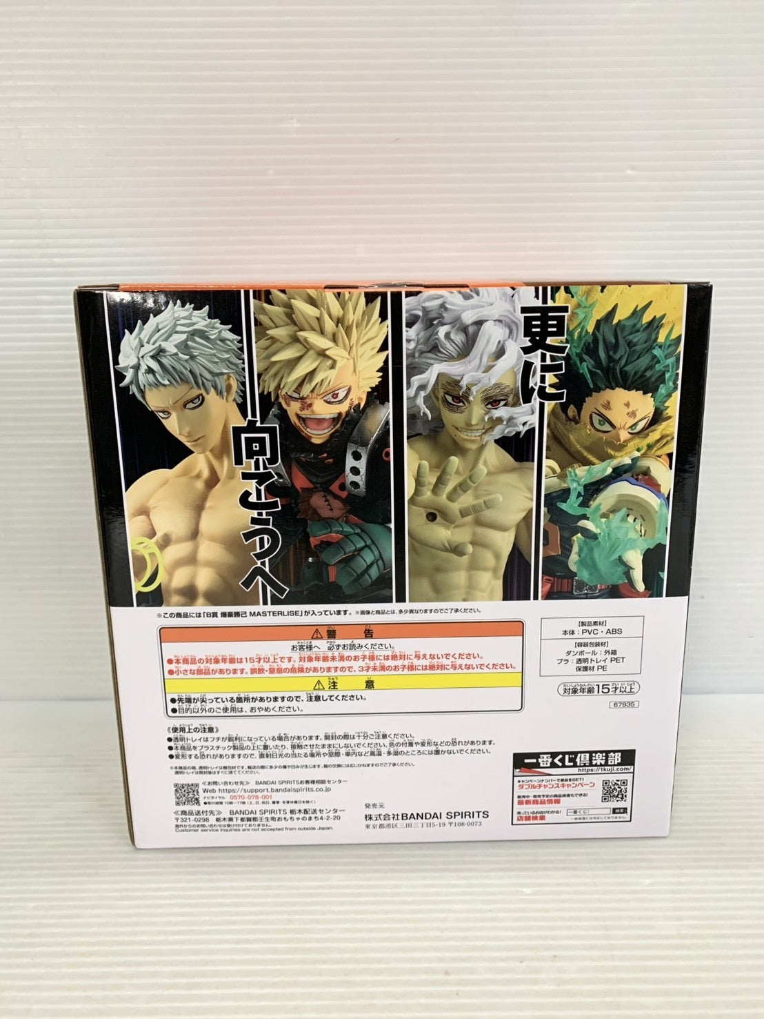 爆豪勝己 MASTERISE フィギュア/グッズ