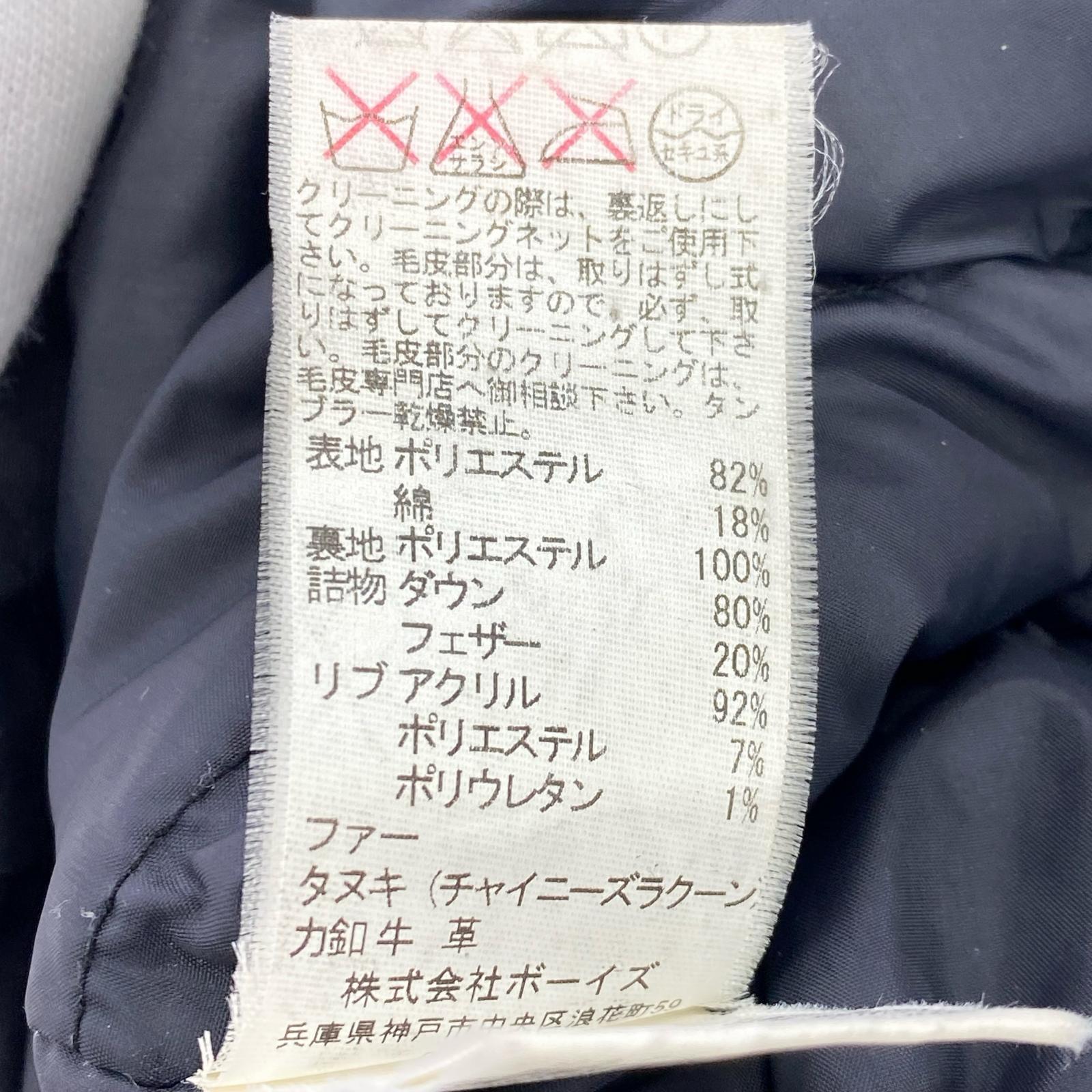 ジャケット DANTON 14A-FA-002 ダウンJKT ※状態 ブラック