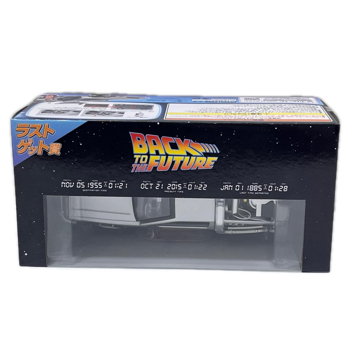 バックトゥザフューチャー ラストゲット賞 バック・トゥ・ザ・フューチャー PART2 フリュー株式会社(FuRyu) フィギュア/グッズ