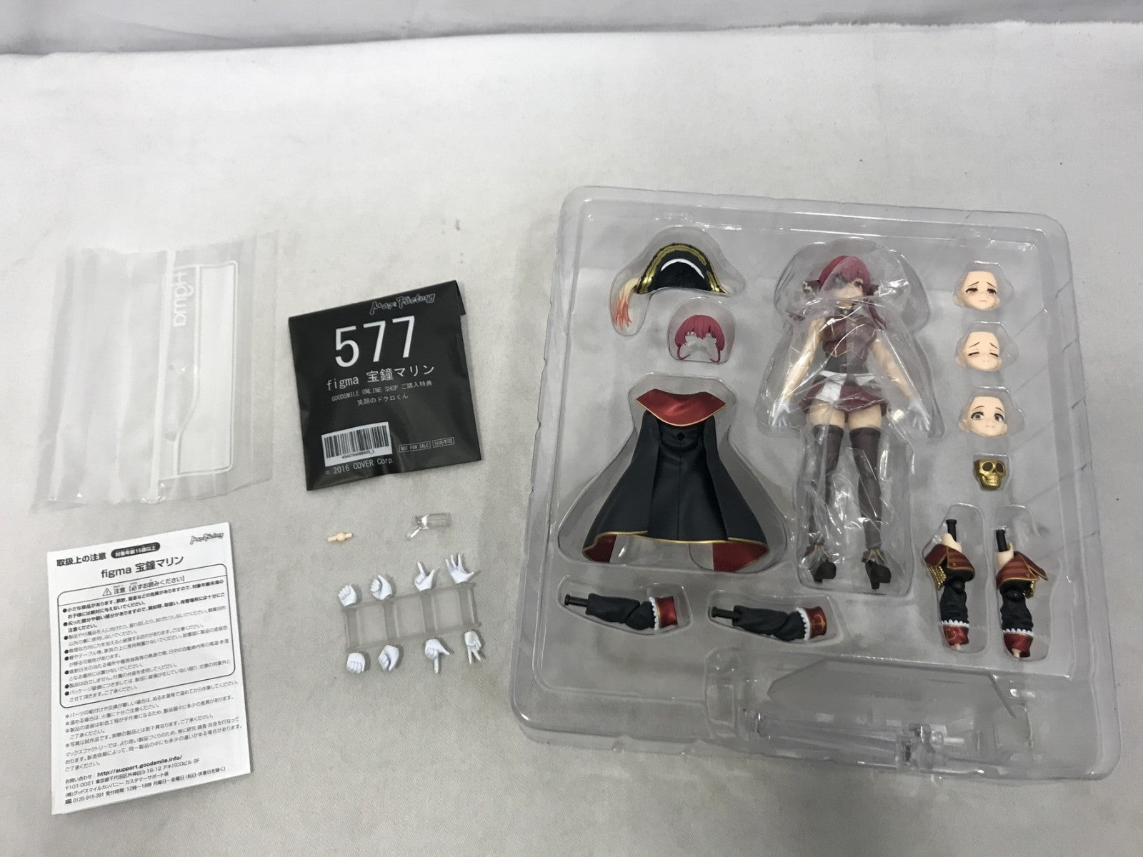 figma 577 宝鐘マリン フィギュア/グッズ