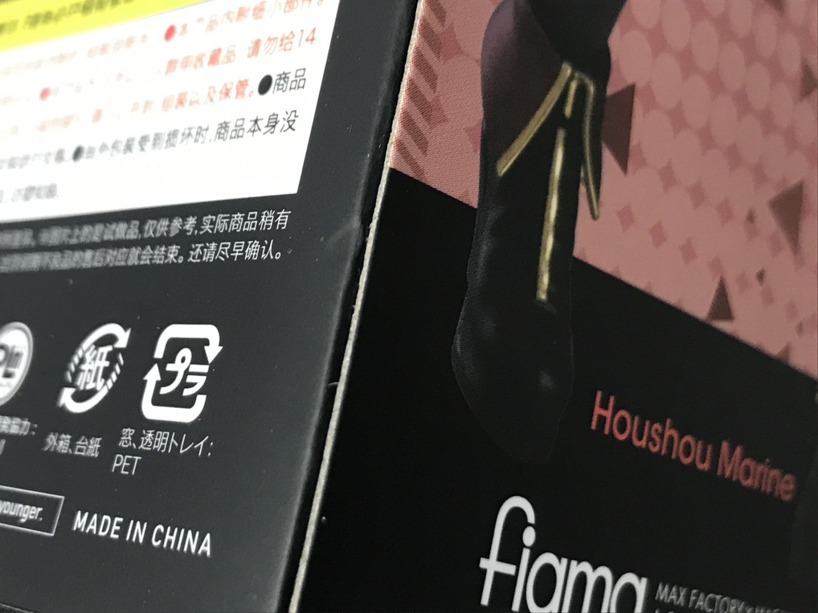 figma 577 宝鐘マリン フィギュア/グッズ