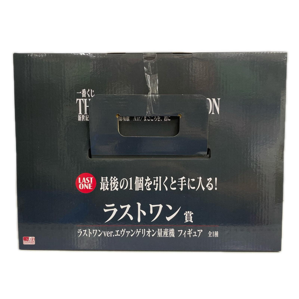 ラストワン エヴァンゲリオン量産機 フィギュア/グッズ
