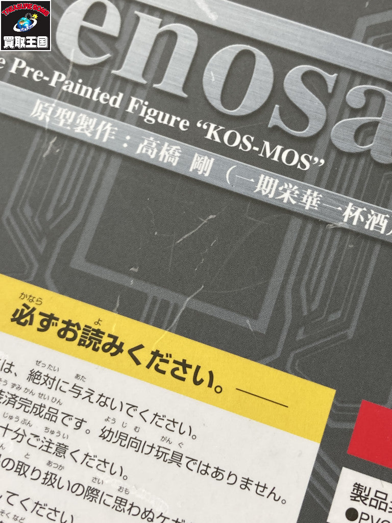 アルター KOS-MOS 1/8 Xenosaga フィギュア/グッズ
