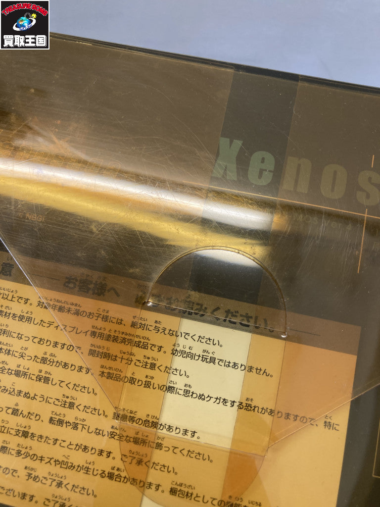 アルター コスモス Ver.4 1/8 ゼノサーガIII フィギュア/グッズ