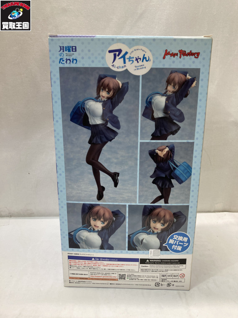 マックスファクトリー アイちゃん 1/7 月曜日のたわわ フィギュア/グッズ