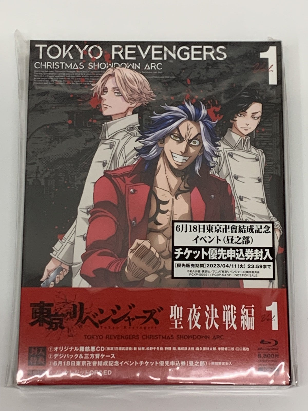 東京リベンジャーズ Blu-ray 2期 聖夜決戦編 全3巻セット フィギュア/グッズ