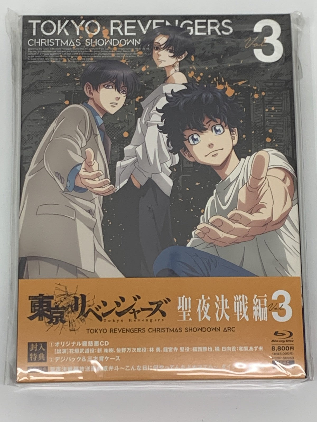 東京リベンジャーズ Blu-ray 2期 聖夜決戦編 全3巻セット フィギュア/グッズ