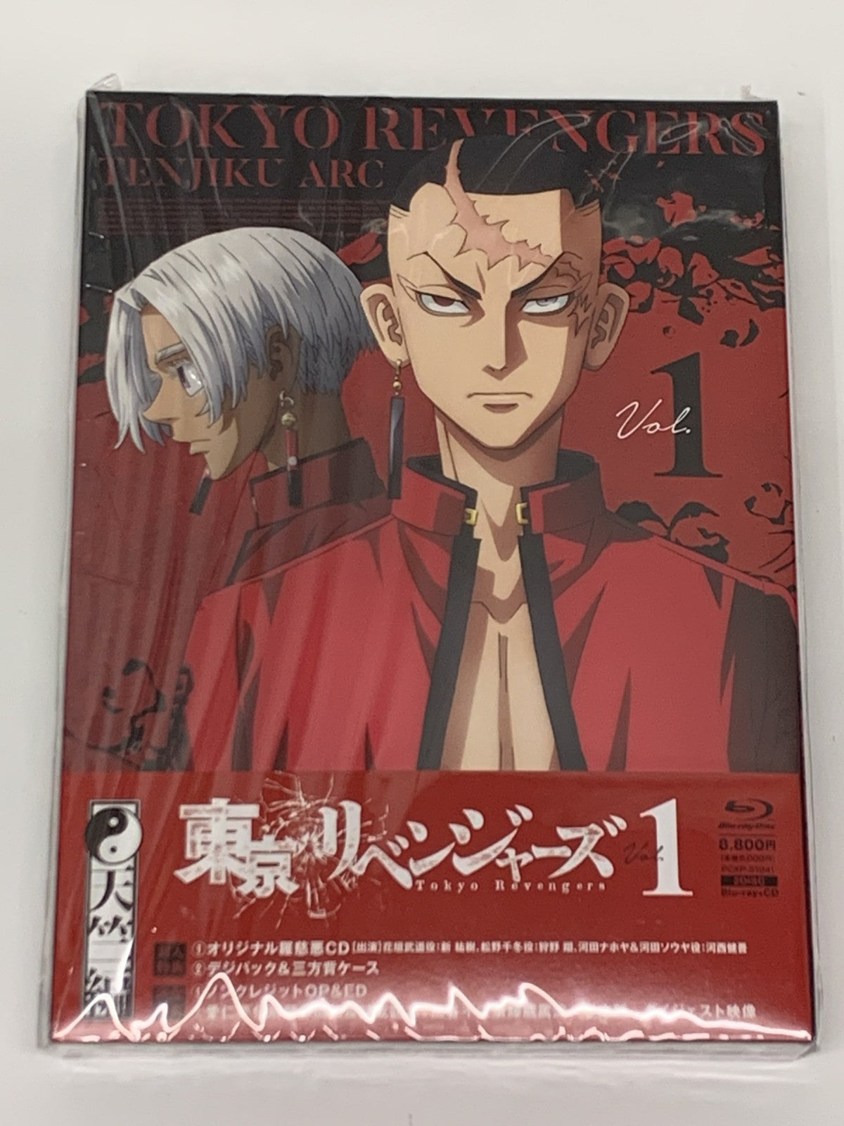 東京リベンジャーズ Blu-ray 3期 天竺編 全3巻セット フィギュア/グッズ