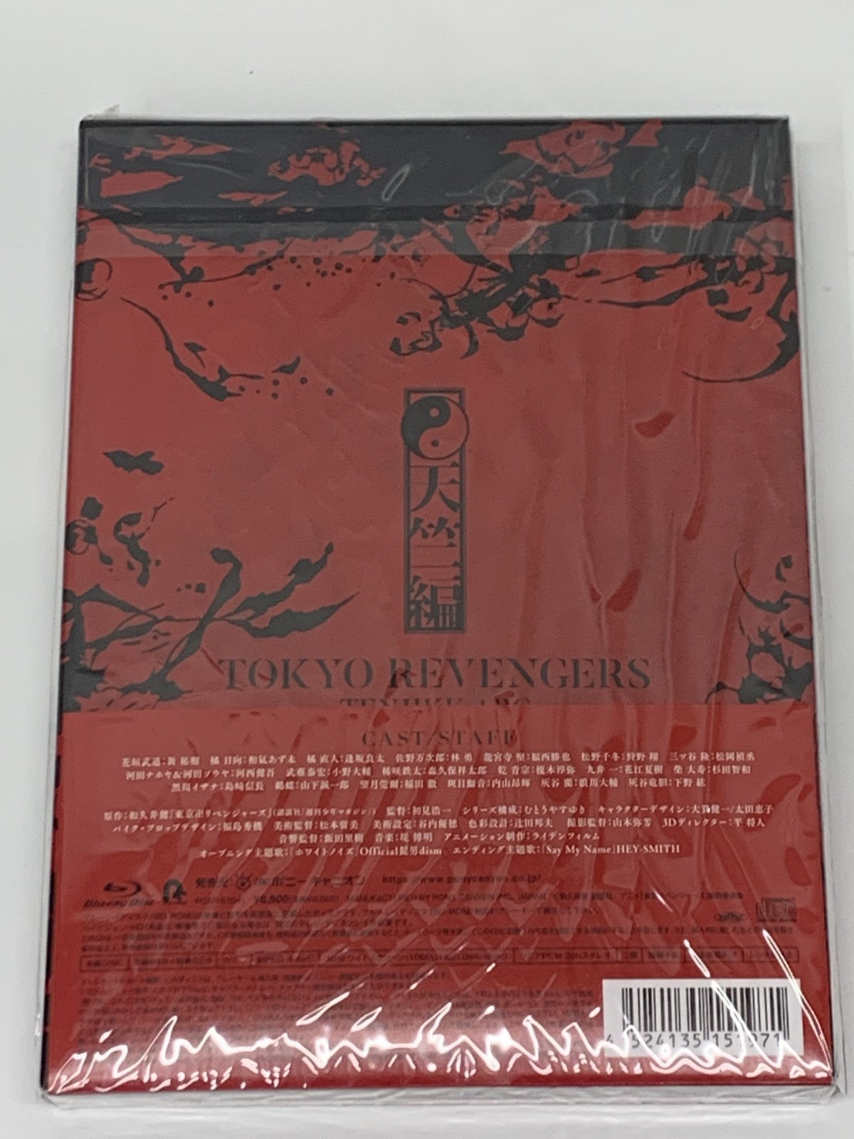 東京リベンジャーズ Blu-ray 3期 天竺編 全3巻セット フィギュア/グッズ