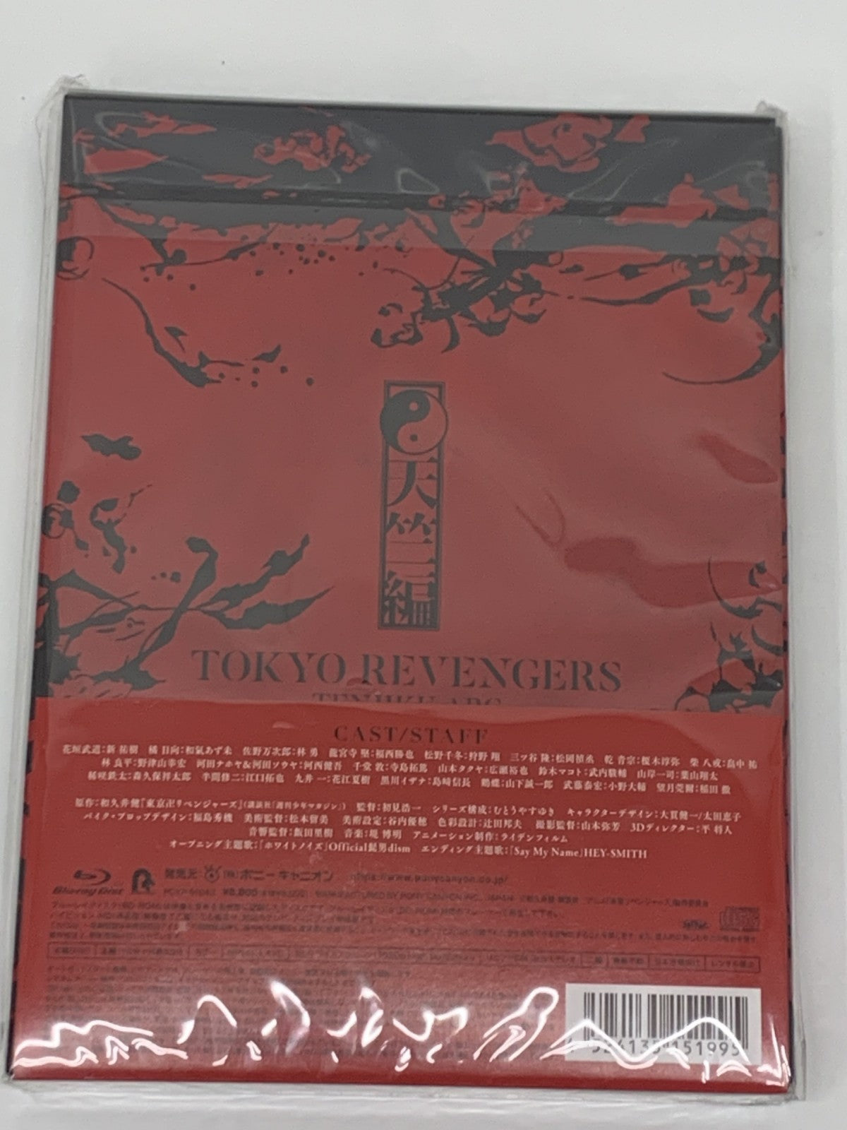 東京リベンジャーズ Blu-ray 3期 天竺編 全3巻セット フィギュア/グッズ