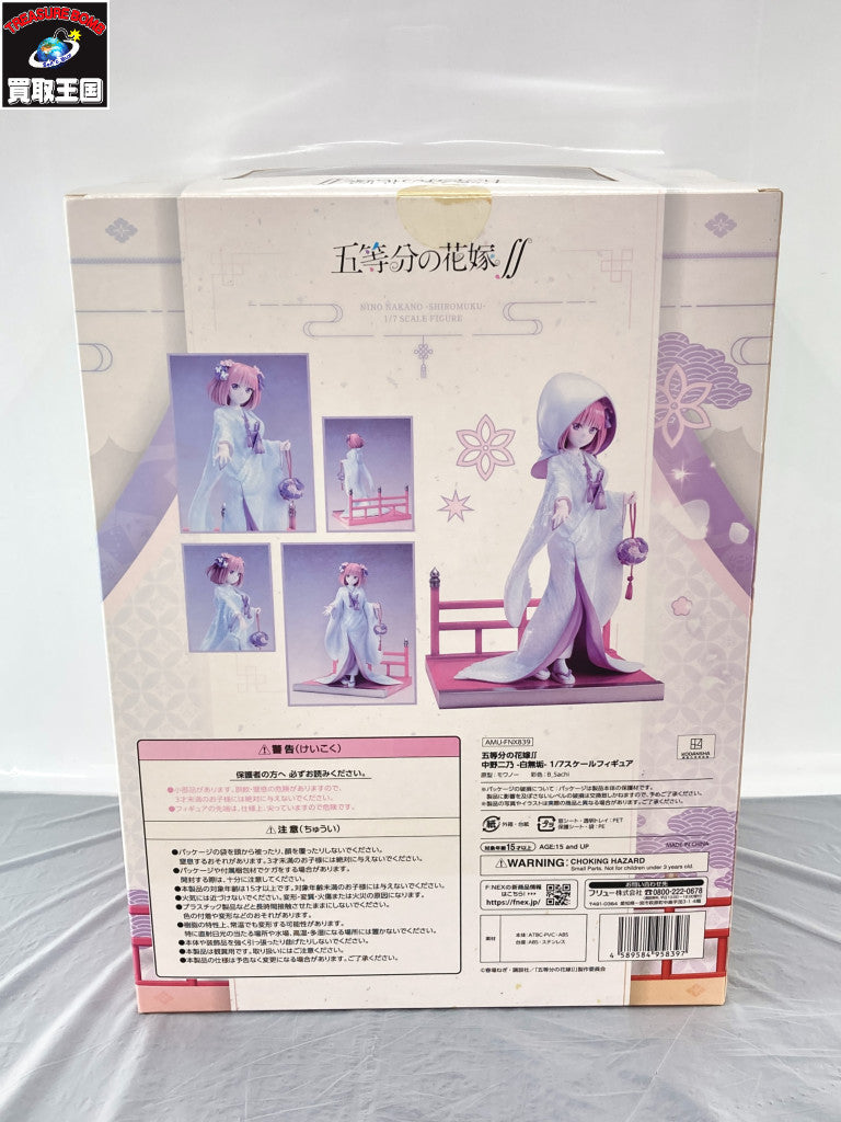 五等分の花嫁∬ 中野二乃 -白無垢- 1/7 フィギュア/グッズ