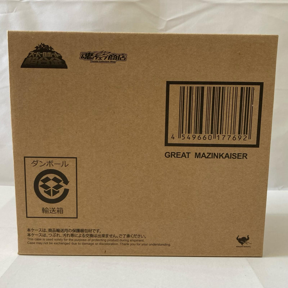 スーパーロボット超合金 グレートマジンカイザー フィギュア/グッズ