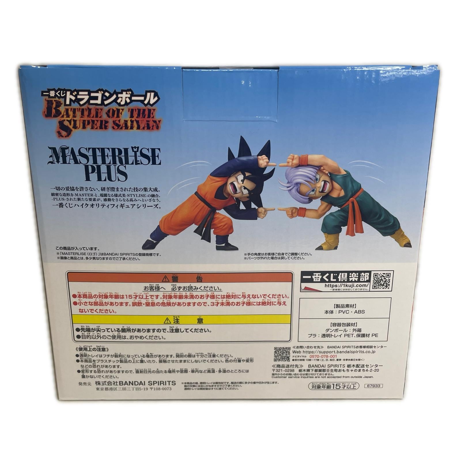 一番くじ ドラゴンボール BATTLE OF THE SUPER SAIYAN ドラゴンボール フィギュア/グッズ