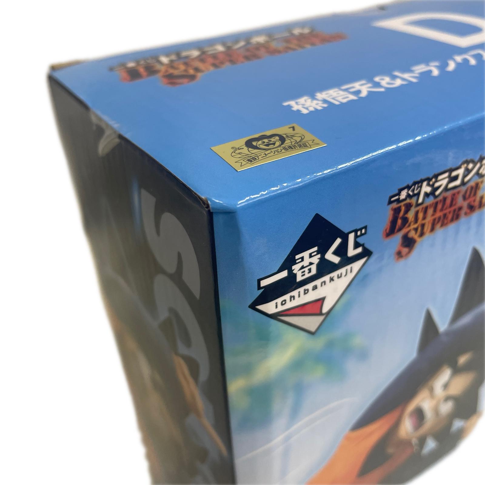 一番くじ ドラゴンボール BATTLE OF THE SUPER SAIYAN ドラゴンボール フィギュア/グッズ