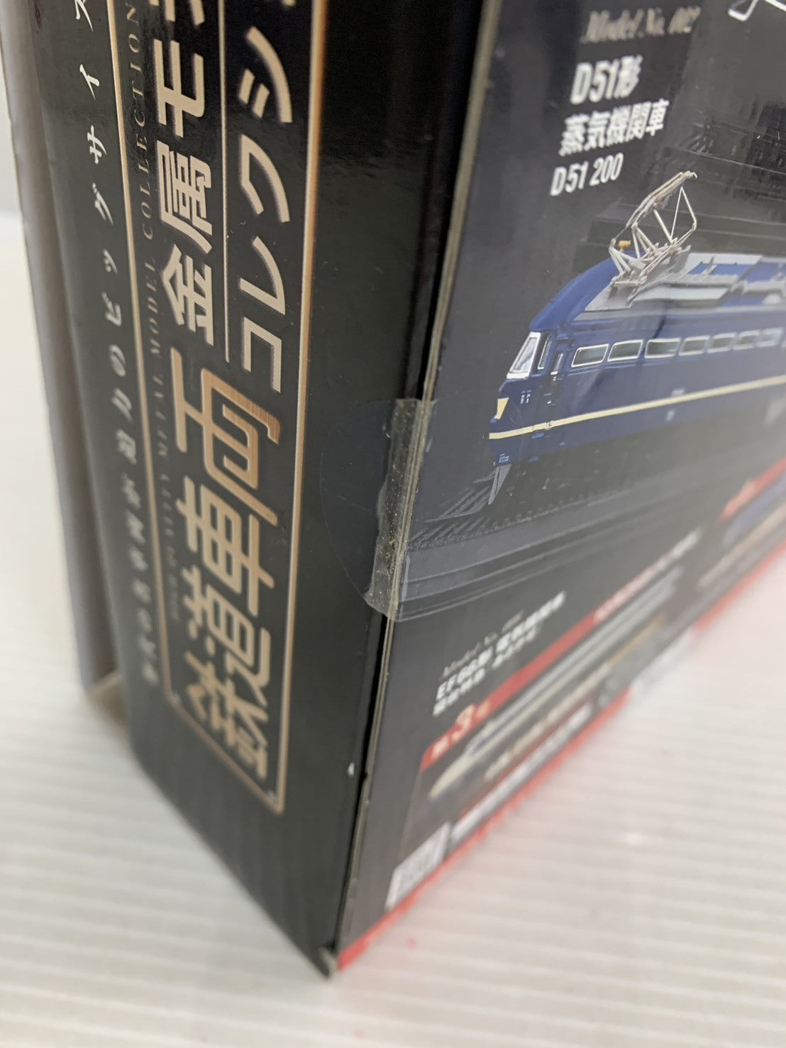 デアゴ 鉄道車両金属モデルコレクション D51形 蒸気機関車 鉄道模型車両