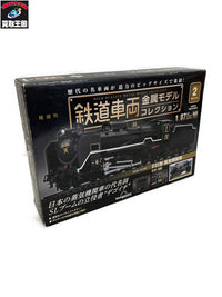 デアゴ 鉄道車両金属モデルコレクション D51形 蒸気機関車 鉄道模型車両