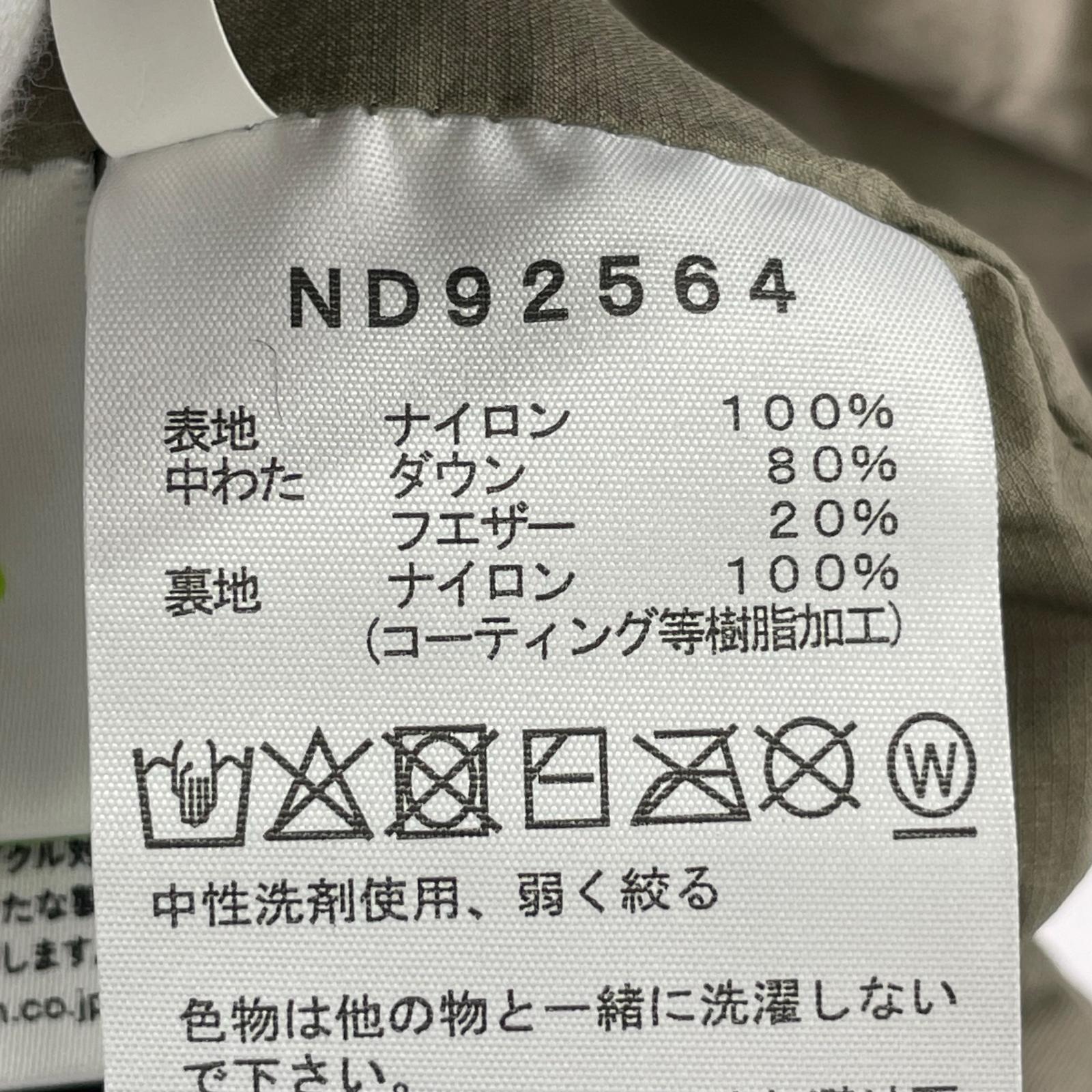 ダウンジャケット Alteration Baffs Jacket(S) S ベージュ
